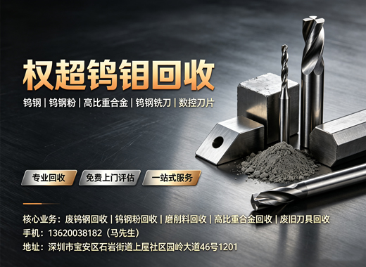 权超钨钼清远线上分站
